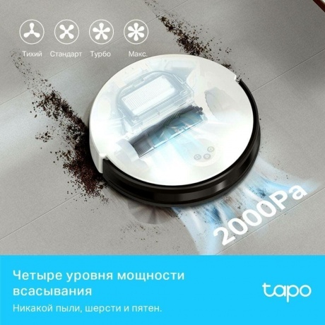 Робот-пылесос TP-Link Tapo RV10 25Вт белый - фото 18