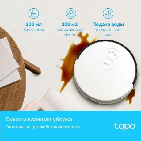 Робот-пылесос TP-Link Tapo RV10 25Вт белый - фото 16