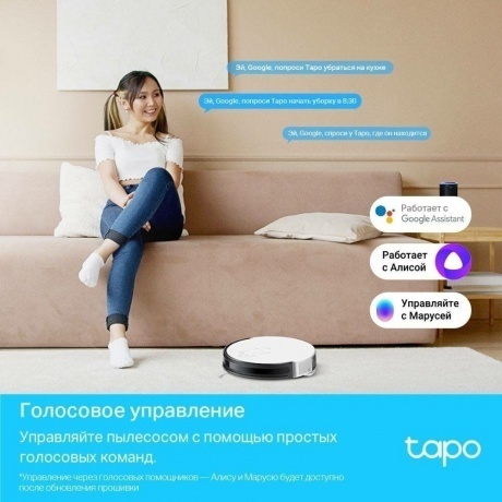 Робот-пылесос TP-Link Tapo RV10 25Вт белый - фото 19