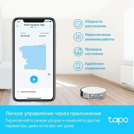 Робот-пылесос TP-Link Tapo RV10 25Вт белый - фото 20