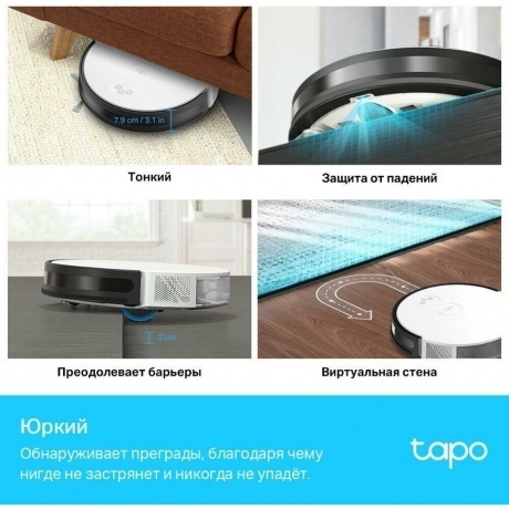 Робот-пылесос TP-Link Tapo RV10 25Вт белый - фото 23