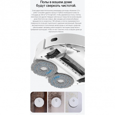 Робот-пылесос Dreame DreameBot L10s Ultra White - фото 14