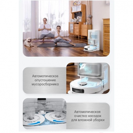 Робот-пылесос Dreame DreameBot L10s Ultra White - фото 18