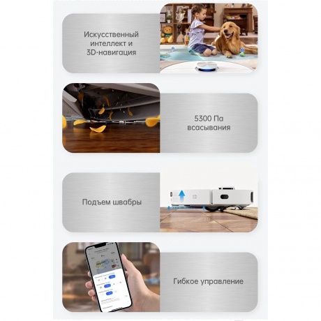 Робот-пылесос Dreame DreameBot L10s Ultra White - фото 19