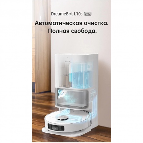 Робот-пылесос Dreame DreameBot L10s Ultra White - фото 9