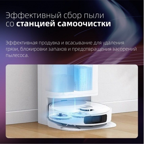 Робот-пылесос Dreame DreameBot L10 Prime White - фото 22