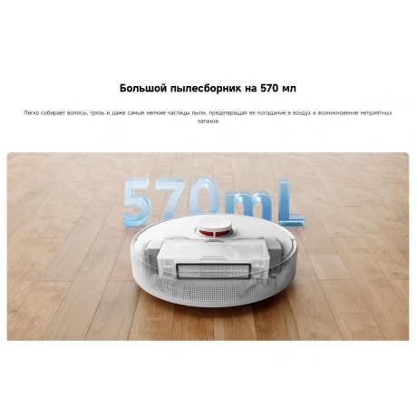 Робот-пылесос Dreame F9 Pro White (RLF22GA) - фото 14