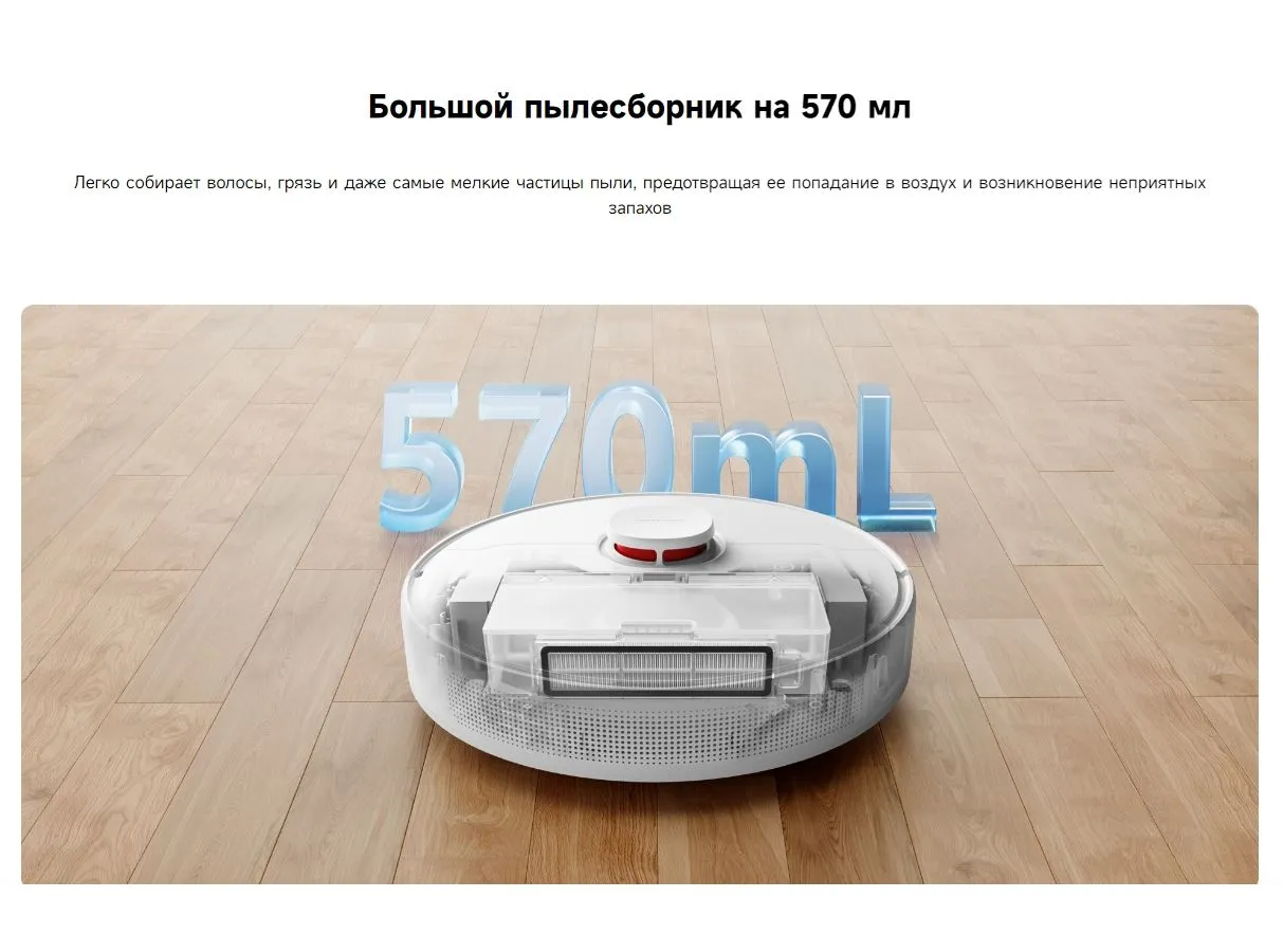 Робот-пылесос Dreame F9 Pro White (RLF22GA) - фото 14