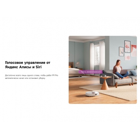 Робот-пылесос Dreame F9 Pro White (RLF22GA) - фото 15