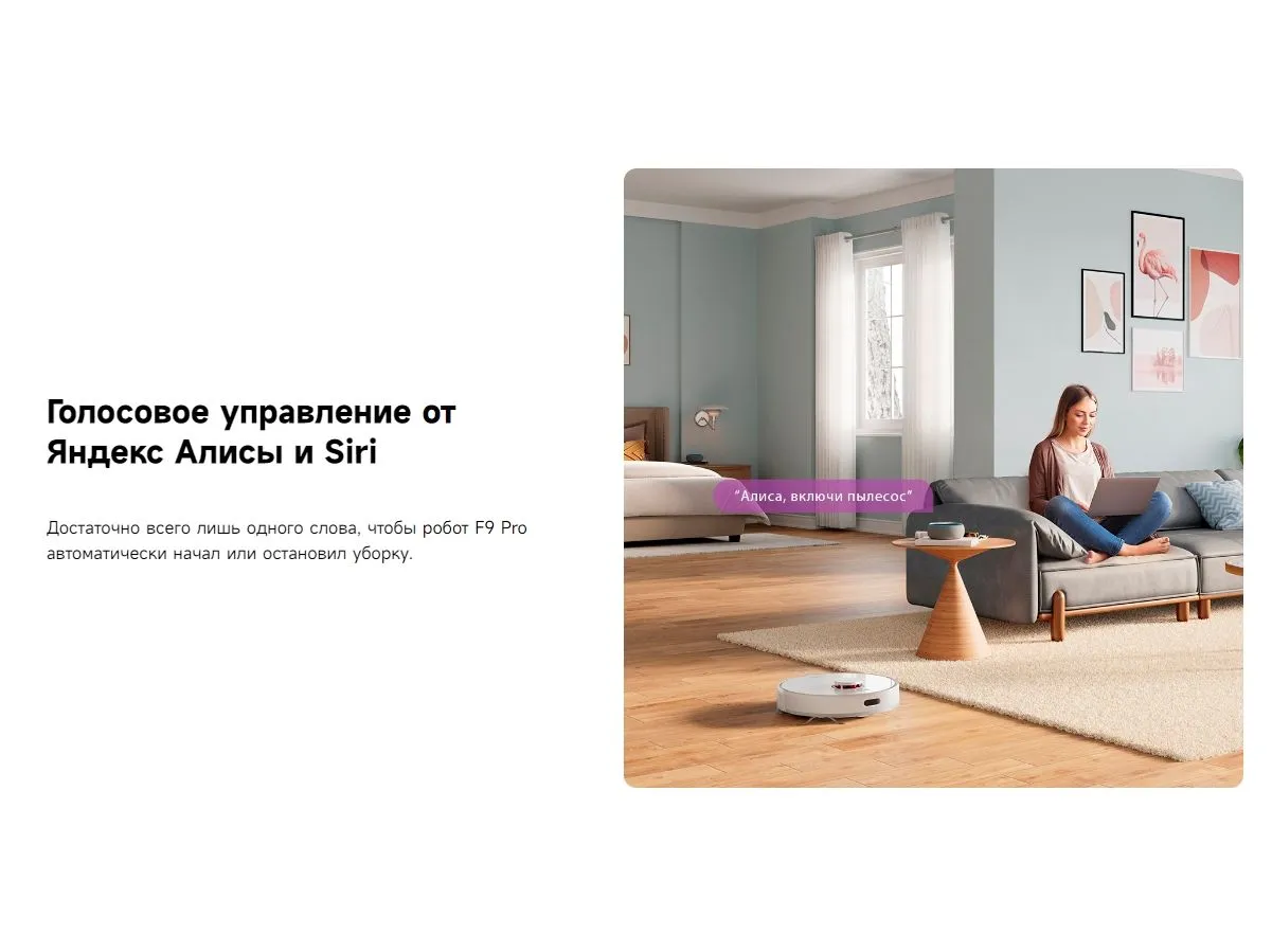 Робот-пылесос Dreame F9 Pro White (RLF22GA) - фото 15