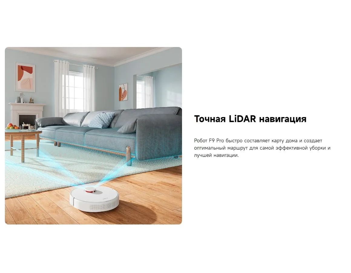 Робот-пылесос Dreame F9 Pro White (RLF22GA) - фото 10