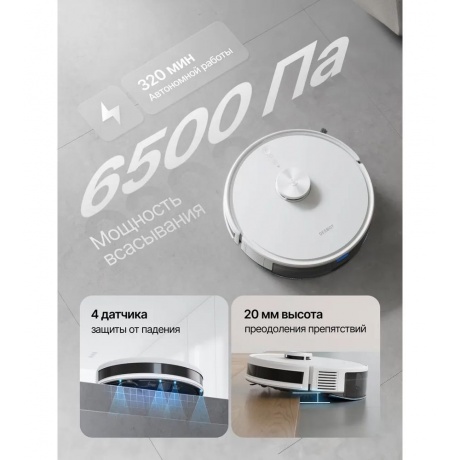 Робот пылесос DEEBOT Y1 PRO (DLX34) White - фото 12