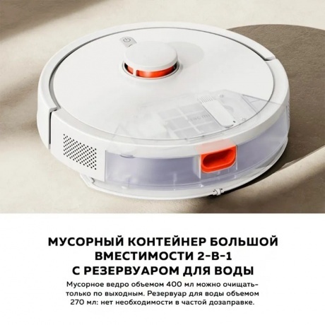 Робот-пылесос Xiaomi Robot Vacuum S20 EU (BHR8629EU) White - фото 11