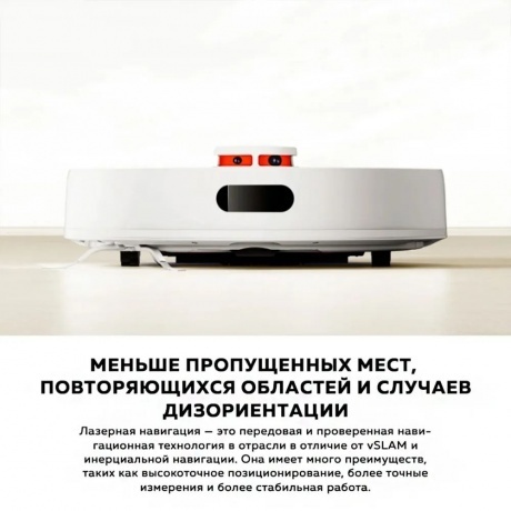 Робот-пылесос Xiaomi Robot Vacuum S20 EU (BHR8629EU) White - фото 15