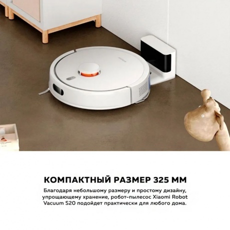 Робот-пылесос Xiaomi Robot Vacuum S20 EU (BHR8629EU) White - фото 17