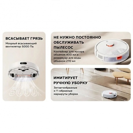 Робот-пылесос Xiaomi Robot Vacuum S20 EU (BHR8629EU) White - фото 8