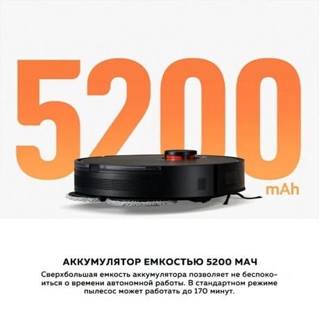Робот-пылесос Xiaomi Robot Vacuum S20+ EU (BHR8158EU) Black - фото 14