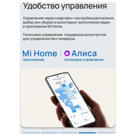 Робот-пылесос Xiaomi Robot Vacuum X20 Pro (BHR8859EU) - фото 11