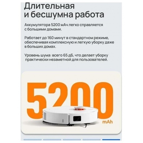 Робот-пылесос Xiaomi Robot Vacuum X20 Pro (BHR8859EU) - фото 12