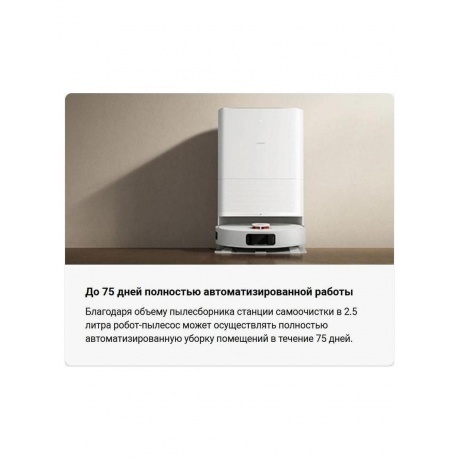 Робот-пылесос Xiaomi Robot Vacuum X20 Pro (BHR8859EU) - фото 22