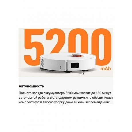 Робот-пылесос Xiaomi Robot Vacuum X20 Pro (BHR8859EU) - фото 25