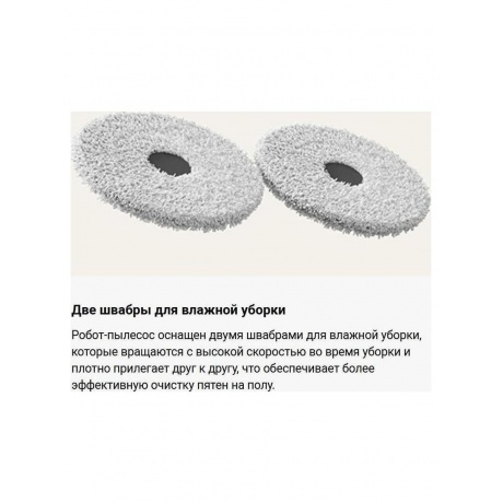 Робот-пылесос Xiaomi Robot Vacuum X20 Pro (BHR8859EU) - фото 26