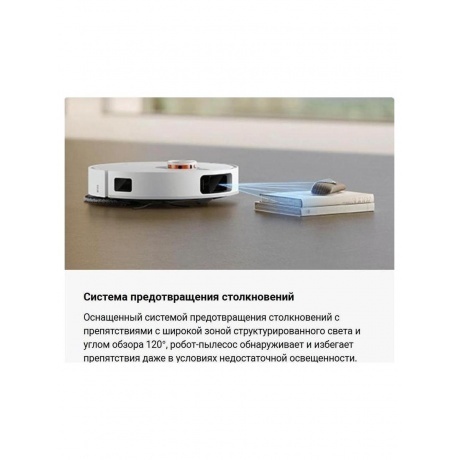 Робот-пылесос Xiaomi Robot Vacuum X20 Pro (BHR8859EU) - фото 27