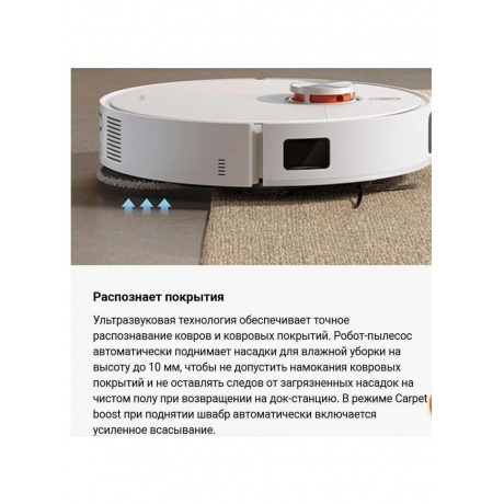 Робот-пылесос Xiaomi Robot Vacuum X20 Pro (BHR8859EU) - фото 29