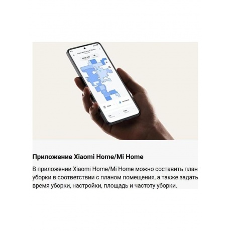 Робот-пылесос Xiaomi Robot Vacuum X20 Pro (BHR8859EU) - фото 30