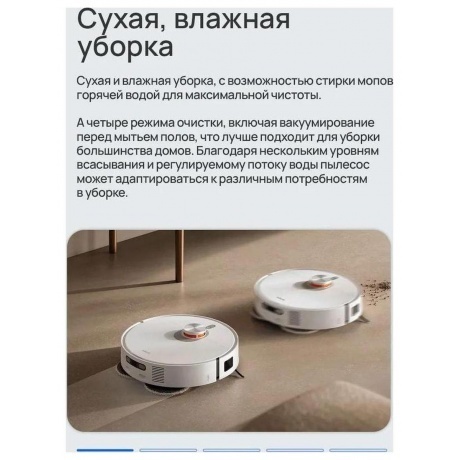 Робот-пылесос Xiaomi Robot Vacuum X20 Pro (BHR8859EU) - фото 8