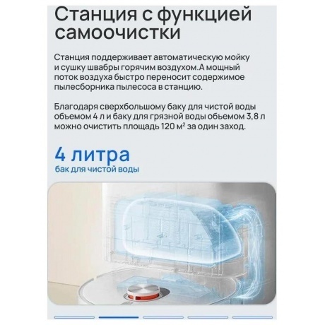 Робот-пылесос Xiaomi Robot Vacuum X20 Pro (BHR8859EU) - фото 9