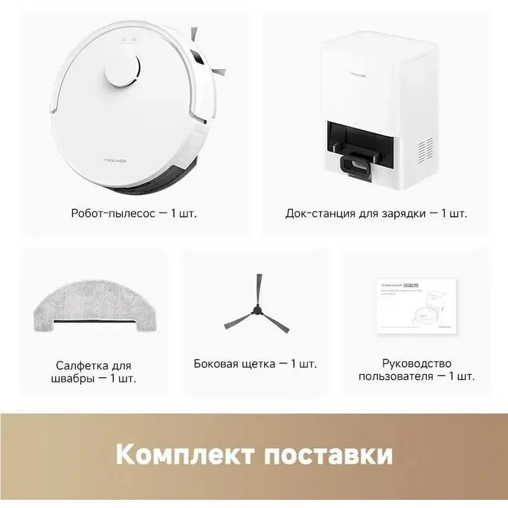 Робот-пылесос Dreame Trouver Robot Vacuum E20 Plus (RLE12GD) - фото 13