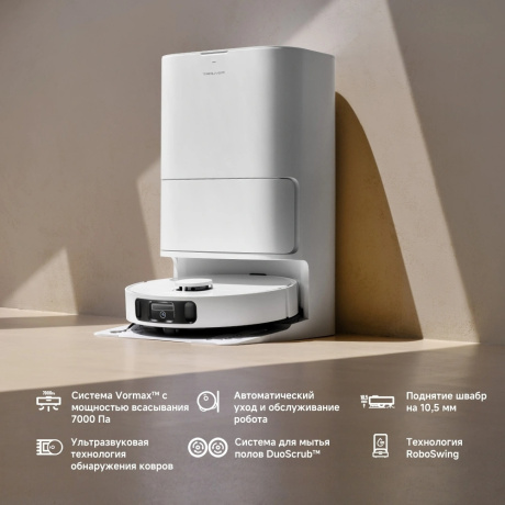 Робот-пылесос Dreame Trouver Robot Vacuum E30 Ultra (RLE51SE) - фото 35