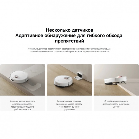 Робот-пылесос Xiaomi Robot Vacuum S40 (BHR084AEU) - фото 14