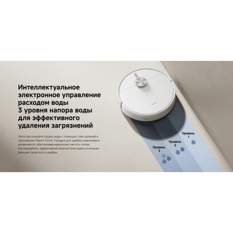 Робот-пылесос Xiaomi Robot Vacuum S40 (BHR084AEU) - фото 17