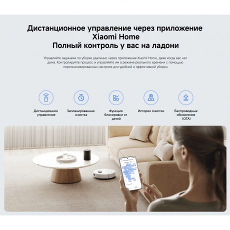 Робот-пылесос Xiaomi Robot Vacuum S40 (BHR084AEU) - фото 7