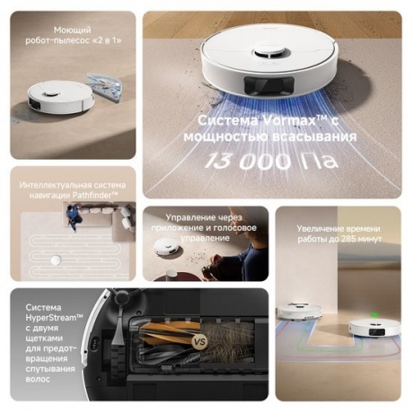 Робот-пылесос Dreame Robot Vacuum D20 (RLD35GA) White - фото 16