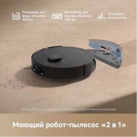 Робот-пылесос Dreame Robot Vacuum D20 (RLD35GA) Black - фото 11