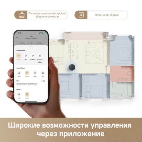 Робот-пылесос Dreame Robot Vacuum D20 (RLD35GA) Black - фото 15