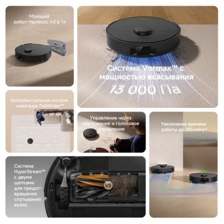 Робот-пылесос Dreame Robot Vacuum D20 (RLD35GA) Black - фото 16