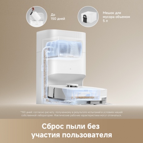Робот-пылесос Dreame Robot Vacuum D20 Plus (RLD35GD) White - фото 11