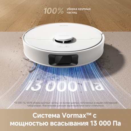 Робот-пылесос Dreame Robot Vacuum D20 Plus (RLD35GD) White - фото 12