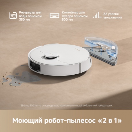 Робот-пылесос Dreame Robot Vacuum D20 Plus (RLD35GD) White - фото 14
