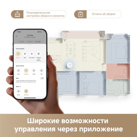 Робот-пылесос Dreame Robot Vacuum D20 Plus (RLD35GD) White - фото 17
