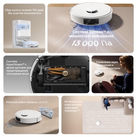 Робот-пылесос Dreame Robot Vacuum D20 Plus (RLD35GD) White - фото 19