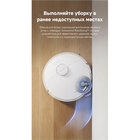 Робот-пылесос Dreame Robot Vacuum L40 (RLL42SDA) - фото 11