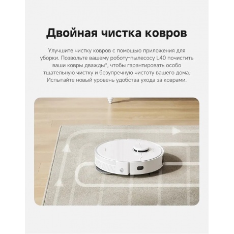 Робот-пылесос Dreame Robot Vacuum L40 (RLL42SDA) - фото 13