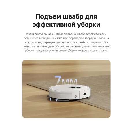 Робот-пылесос Dreame Robot Vacuum L40 (RLL42SDA) - фото 14