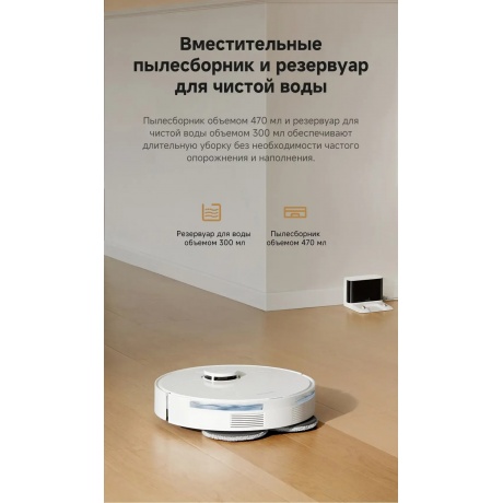Робот-пылесос Dreame Robot Vacuum L40 (RLL42SDA) - фото 15