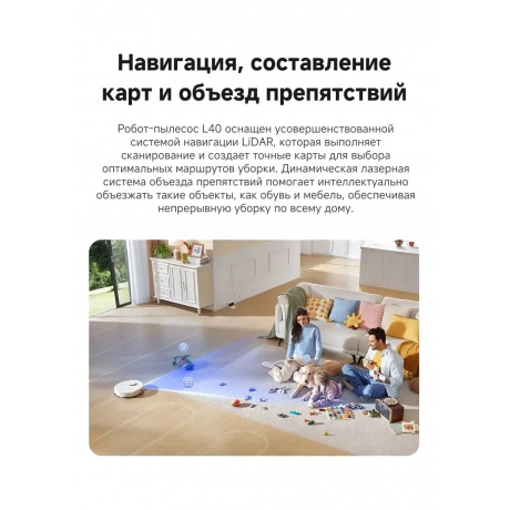 Робот-пылесос Dreame Robot Vacuum L40 (RLL42SDA) - фото 16